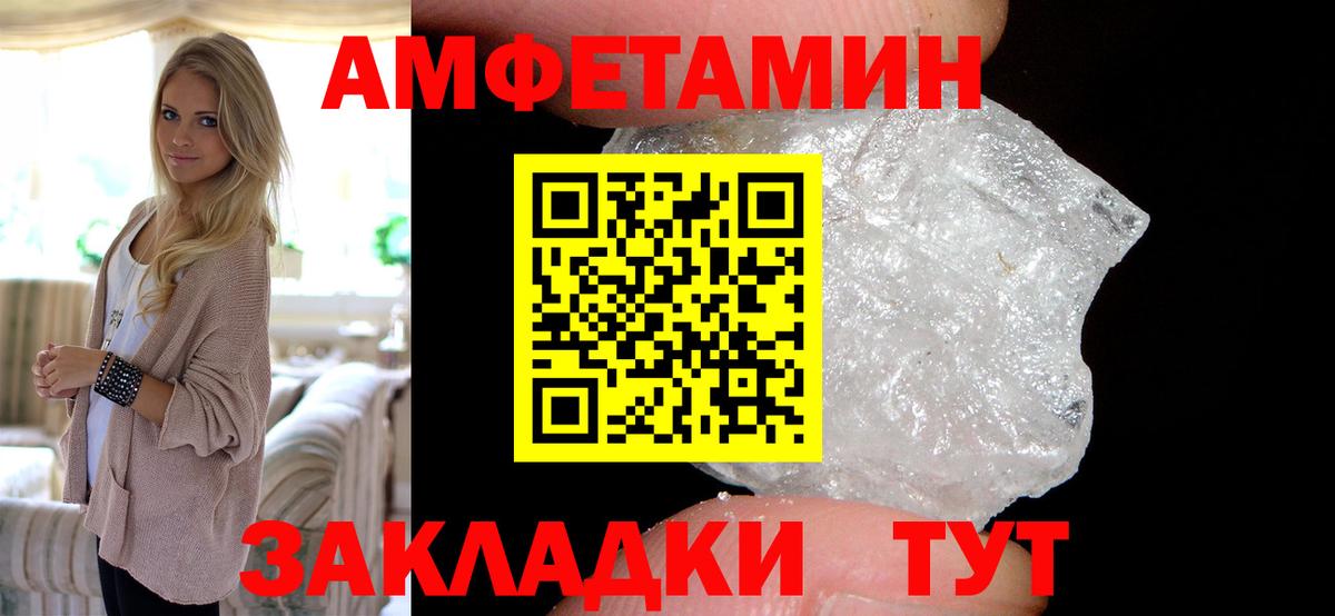 Amphetamine VHQ Йошкар-Ола