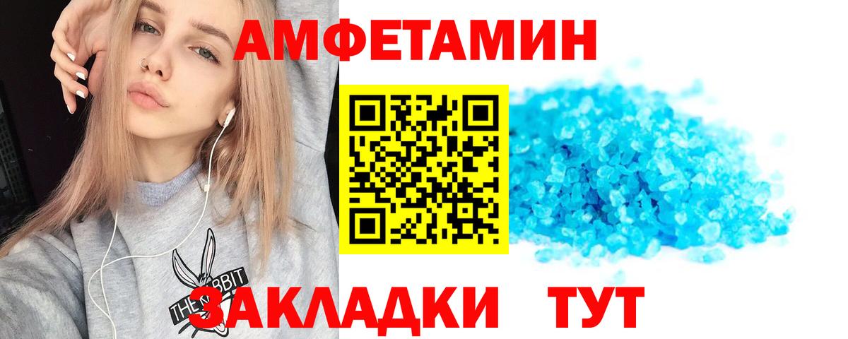 АМФ  Амфетамин 97%  Вход с VPN  Йошкар-Ола 