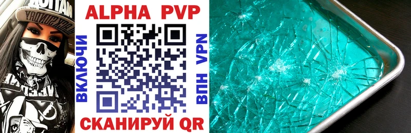 Купить  Йошкар-Ола  A-PVP кристаллы 
