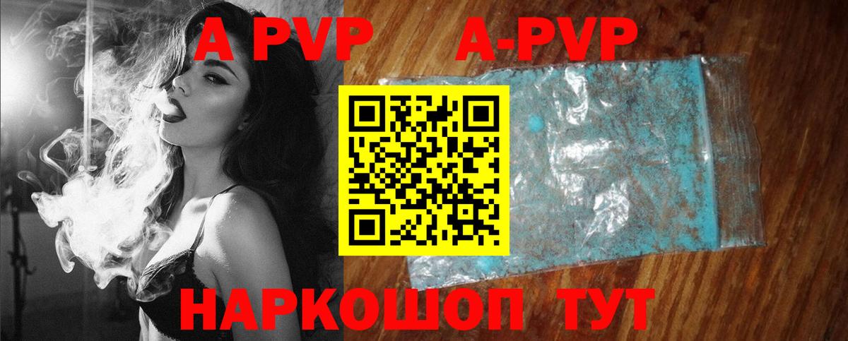 А ПВП  Вход с VPN  Йошкар-Ола  Alpha PVP Crystall  Alfa_PVP кристаллы 