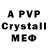 МДМА crystal Charry Gates
