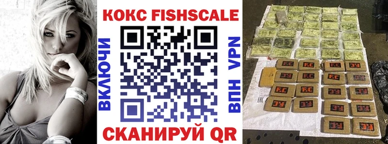 КОКАИН Fish Scale Йошкар-Ола