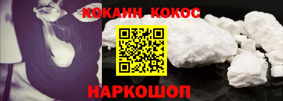 Cocaine Fish Scale Йошкар-Ола
