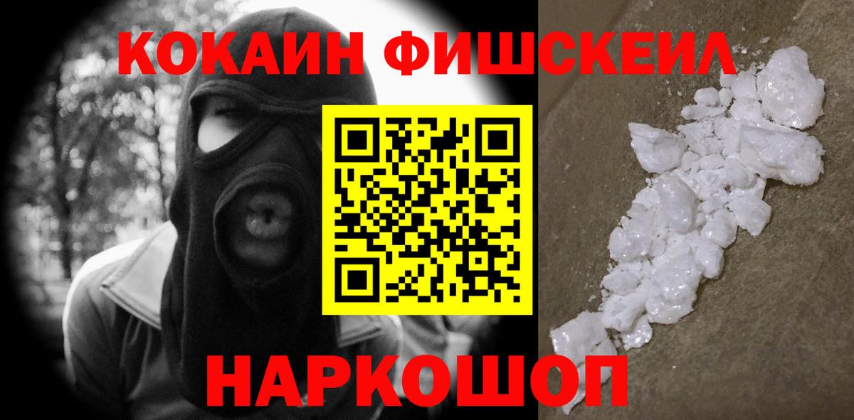 Кокаин Боливия Йошкар-Ола