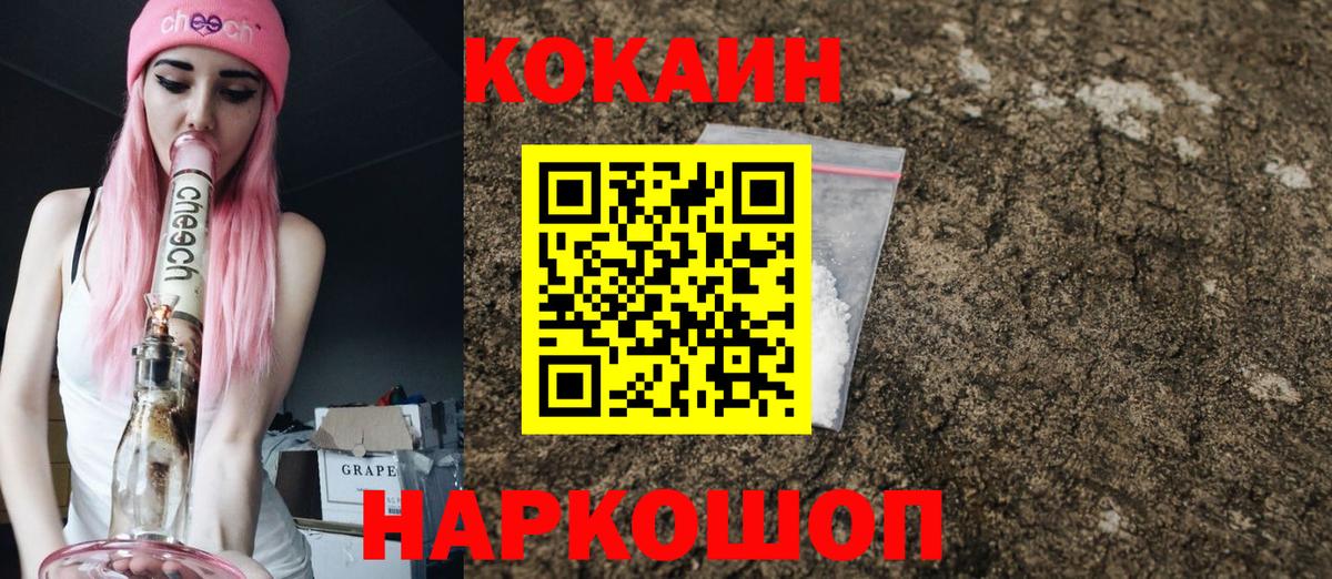 COCAIN Боливия  Вход с VPN  Кокаин  Кокаин Columbia  Йошкар-Ола 