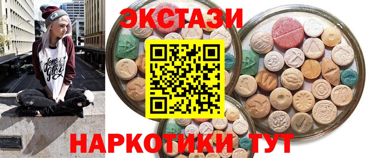 ЭКСТАЗИ Дубай  ссылка на мегу ССЫЛКА  Йошкар-Ола  где найти наркотики  Вход с VPN  ЭКСТАЗИ XTC 