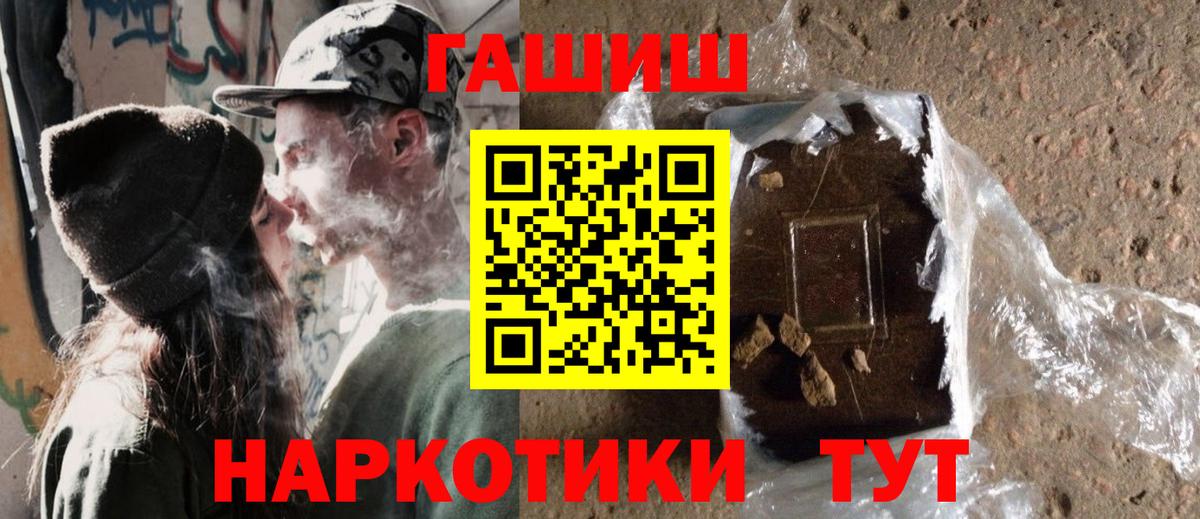 ГАШ гашик Йошкар-Ола
