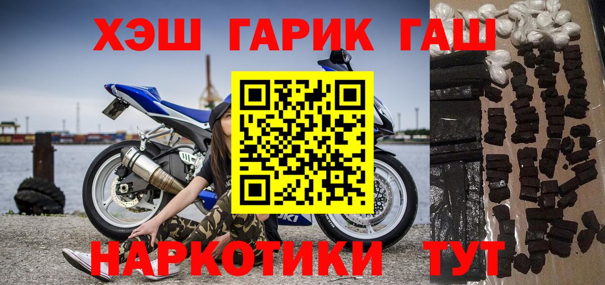 Йошкар-Ола  ГАШ гашик  ГАШ  ГАШ индика сатива  Вход с VPN 