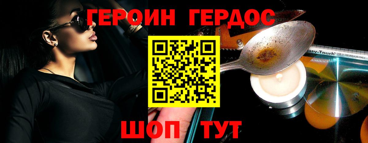 ГЕРОИН  Вход с VPN  Йошкар-Ола  Героин Heroin 