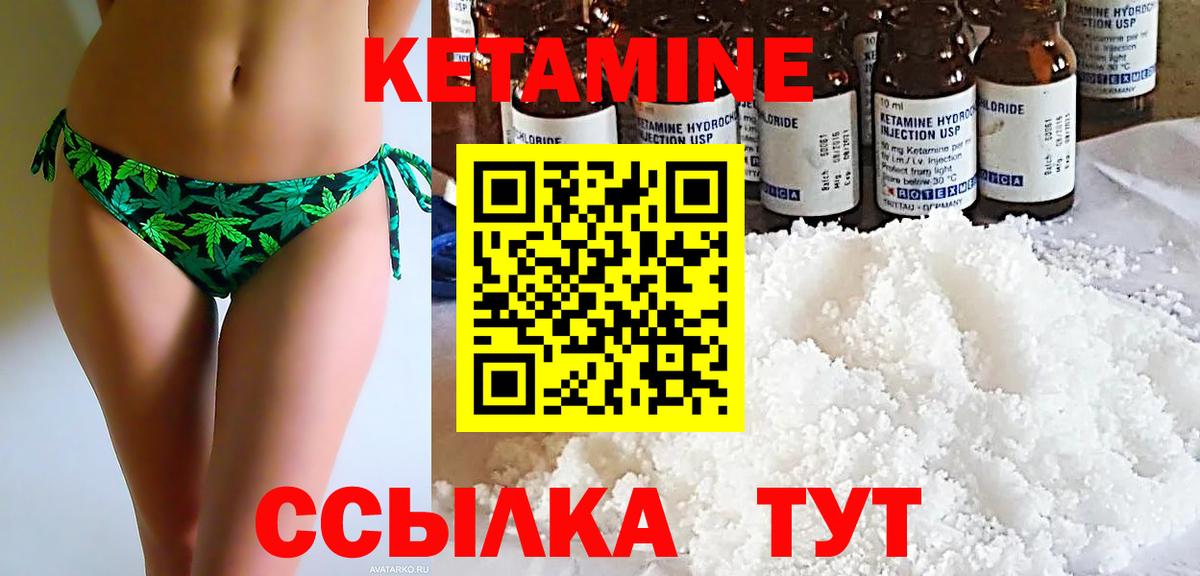 Йошкар-Ола  Кетамин VHQ  Кетамин ketamine  Вход с VPN 