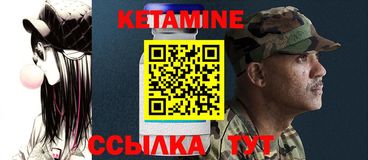 Кетамин ketamine  Йошкар-Ола 