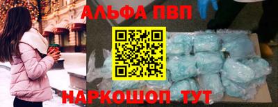 мефедрон Волгодонск