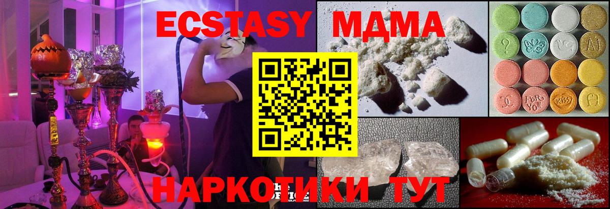 Йошкар-Ола  MDMA молли  MDMA  MDMA crystal  Вход с VPN 