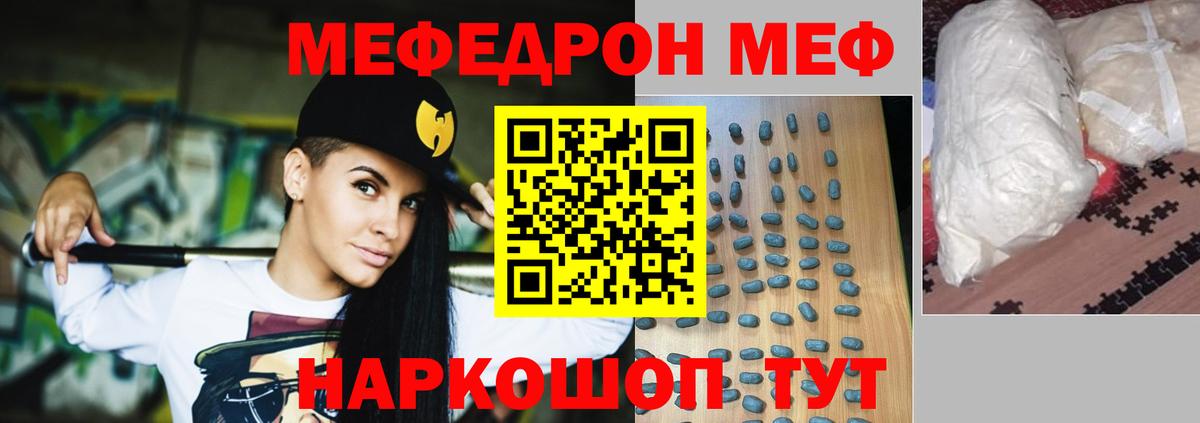 Меф  Меф 4 MMC  Йошкар-Ола  МЯУ-МЯУ кристаллы 