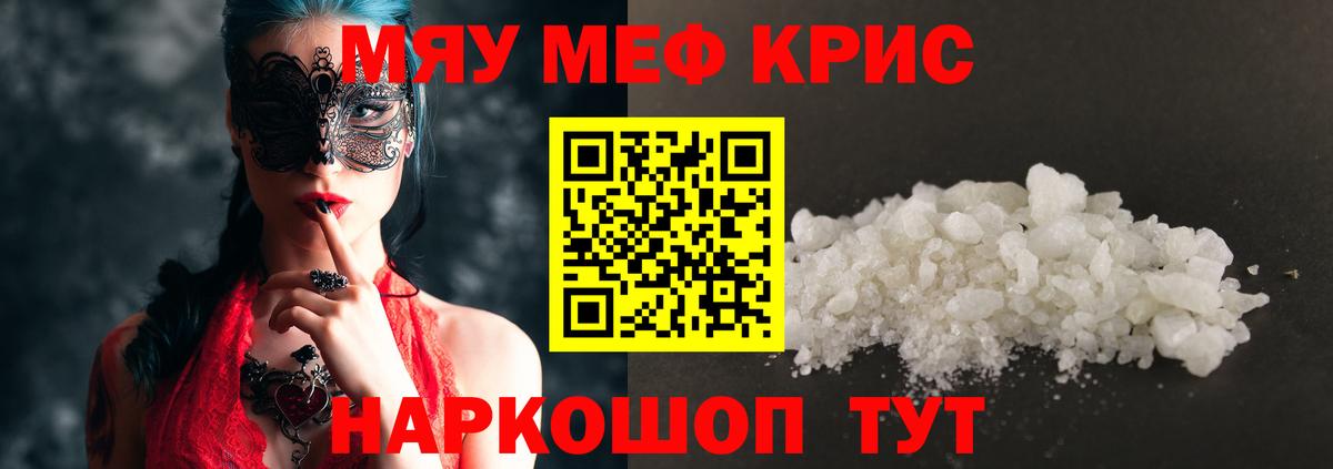 МЯУ-МЯУ  Вход с VPN  Йошкар-Ола  Меф  Мефедрон mephedrone  МЯУ-МЯУ mephedrone 