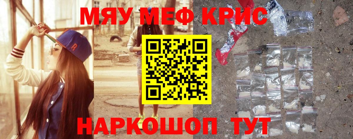 МЕФ мука Йошкар-Ола