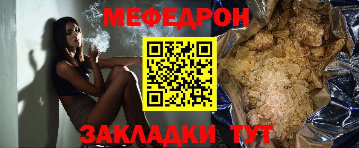 Мефедрон  Йошкар-Ола