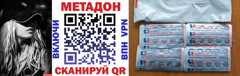 Метадон белоснежный  Купить  Йошкар-Ола 