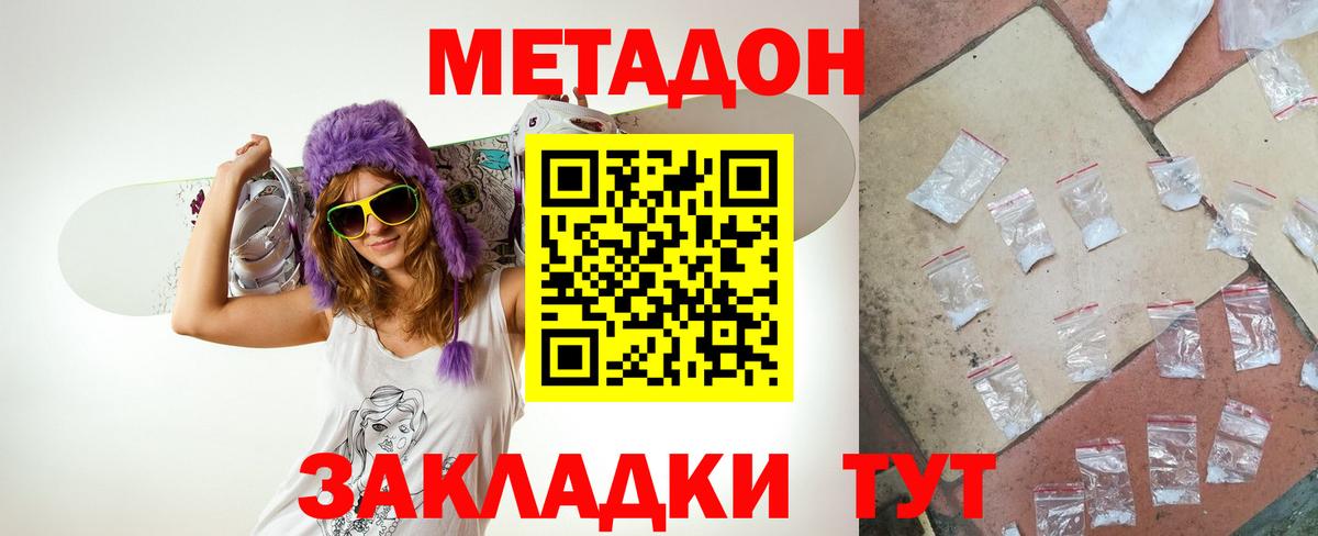 МЕТАДОН белоснежный  Йошкар-Ола  мориарти состав  МЕТАДОН VHQ 
