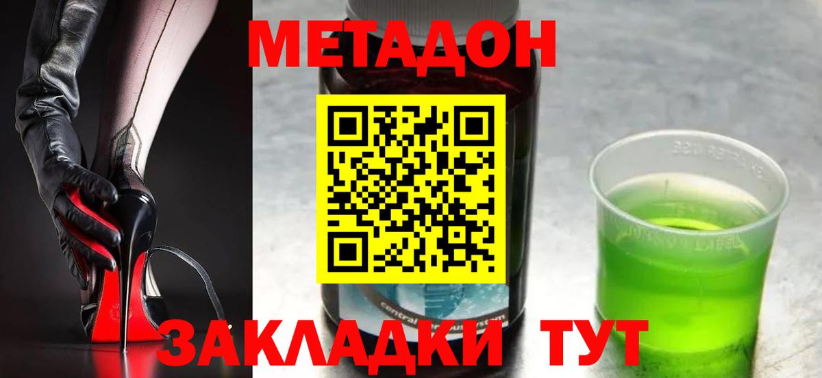 МЕТАДОН кристалл  МЕТАДОН белоснежный  Вход с VPN  гидра онион  Йошкар-Ола 