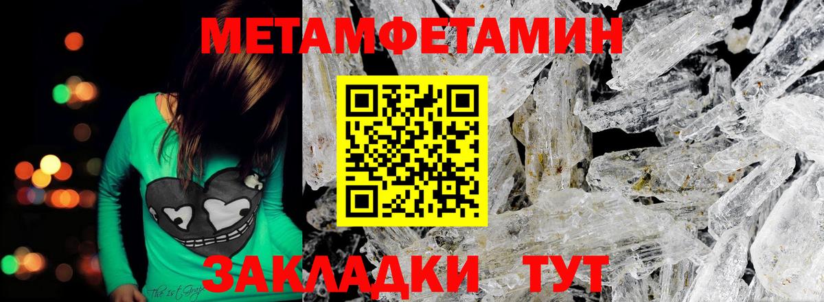 МЕТАМФЕТАМИН винт Йошкар-Ола