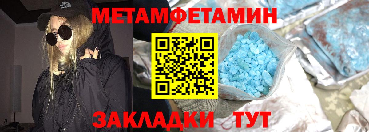 Метамфетамин кристалл  Метамфетамин кристалл  Йошкар-Ола 