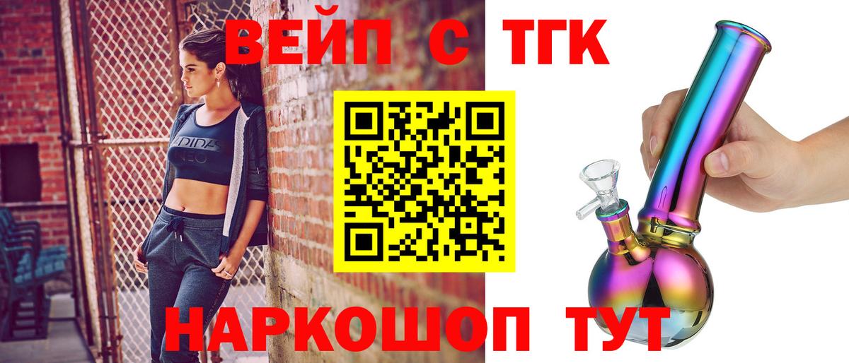 Дистиллят ТГК вейп с тгк Йошкар-Ола