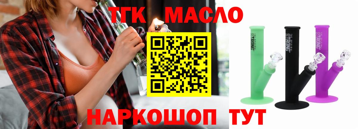 ТГК жижа  гидра зеркало  Йошкар-Ола  Вход с VPN 