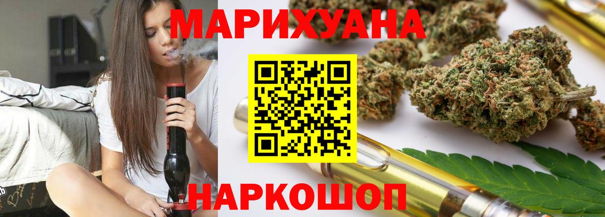 Шишки марихуана Bruce Banner Йошкар-Ола